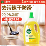 滴露（Dettol）地板清洗剂柠檬2L地板清洁剂 地板瓷砖清洁剂拖地专用 拖地清洁剂