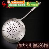 三四钢®304不锈钢漏勺大号食品级大漏勺长柄笊篱厨房捞饺子漏勺 加厚304：加大16CM勺头