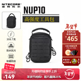 奈特科尔（NITECORE） NUP10多功能户外装备包腰包单肩包挎包挂包迷你包时尚背包 NUP10黑色