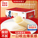 豪士乳酸菌面包850g早餐面包酸奶夹心口袋休闲零食送礼团购年货节礼盒