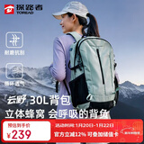 探路者（TOREAD）云野登山背包户外徒步旅行双肩包30L轻便男女日常通勤书包 青木绿