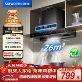 创维（Skyworth）欧式顶吸式家用抽油烟机T型直流变频大吸力排烟机 一级能效 自动清洗 Y1H PRO