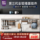 酷太（COOKTIME）厨房置物架壁挂式墙面置物架锅盖架调料架刀架厨房铝合金收纳挂件 锅盖+刀架+筷勺+挂钩*2+上层板(100CM杆)