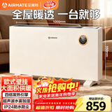 艾美特（AIRMATE）【别墅级供暖】欧式快热炉/取暖器/暖风机/电暖器/电暖气片 家用大面积壁挂加湿节能防水烤火炉