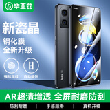 毕亚兹【三倍增强】适用红米Note11TPro钢化膜 小米Redmi note11tpro+手机贴膜 高清抗指纹玻璃保护JM298