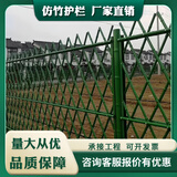 仿竹篱笆护栏乡村道路围栏不锈钢栏杆花园防护栏菜园栅栏仿竹护栏 定制-仿竹1.6-2米高格栅