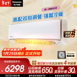 松下空调飓能星2匹新一级能效变频冷暖省电挂机母婴除菌健康风国家补贴原装压缩机铜管CS-CA50K410N