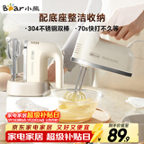 小熊（Bear）打蛋器 家用电动打蛋机带底座 迷你奶油打发器烘焙手持304不锈钢自动搅蛋器搅拌器打泡器DDQ-J02L1