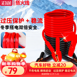 沿途汽车搭电线汽车用 过江龙搭火线 6米过载保护 电瓶搭电线N08