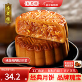杏花楼老字号广式玫瑰豆沙月饼五仁蛋黄肉松莲蓉火腿100g上海特产糕点心 【全新尝鲜】咸蛋黄肉松100g*3
