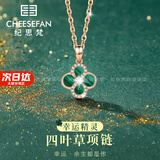 纪思梵轻奢时尚首饰双面四叶草项链女新年情人节生日礼物送女友 孔雀绿项链【本地仓不刻字】