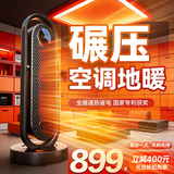 锐舞【26年新一代丨AI速热顶配款】暖风机取暖器电热取暖器电暖器取暖器家用暖风机大面积卧室静音婴儿 AI导热全屋智控-ultra强省电版 热销：第一名【下单享365天只换不修】