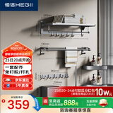 恒洁（HEGII）挂件套装S3 卫生间置物架毛巾架免打孔浴室挂件7件套HMP921K07-SH