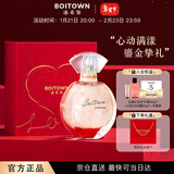 冰希黎（Boitown）香水幻彩鎏金女士香水经典版淡香水情人节新年礼物送女朋友老婆