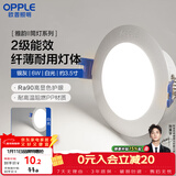 欧普照明（OPPLE）LED筒灯嵌入式孔灯吊顶灯洞灯超薄客厅银灰 6瓦白光开孔8.5-10cm