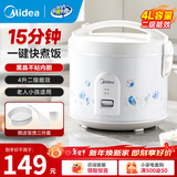 美的（Midea） 微压电饭煲 精铸发热盘大容量简单易控 黑晶内胆家用迷你小电饭锅 1-2-3-5-8人家用商用年货好物 4升款 4L 2-6人用