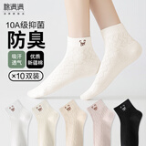棉满满袜子女士短袜新疆棉10A抗菌防臭卡通可爱小熊低帮短筒秋冬季10双