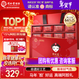 同仁堂阿胶糕450g阿胶即食阿胶糕年货礼盒滋补品气血女过年送长辈礼品盒