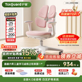 护童（Totguard）儿童学习椅可调节升降学生正姿四背坐姿椅 G985_妙想粉 带脚踏