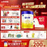 飞鹤星飞帆 婴幼儿配方奶粉 2段(6-12个月)700g*6 专利OPO 育儿补贴