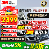3M【原装进口】汽车贴膜朗程系列 浅色轿车全车汽车玻璃车膜太阳膜隔热膜 【现货速达】包施工
