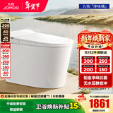 九牧（JOMOO）智能马桶家用马桶小户型智能坐便器即热烘干智能一体机智能卫浴 首创铂金除臭+零压静音S520I-S2 305坑距(290-390以内选择)