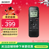 索尼（SONY） ICD-PX470智能降噪录音笔 学习商务会议记录无损录制 简易便捷式专业录音器机 黑色 4G 商务学习助手