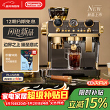 德龙（Delonghi）意式半自动咖啡机家用19Bar现磨美式研磨一体全自动打奶泡金属面板机身冷萃版银骑士限量版 EC9885 .BK黑金色15档研磨豆粉两用木质手柄大容量水箱