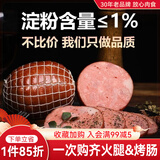 波尼亚（BERNIA） 大肉块火腿 净重300g德式风味三明治火腿片早餐火腿片肉肠烤肠 家庭装300g*3个（果木熏烤）