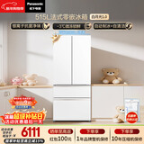 松下（Panasonic）白月光515L法式多门冰箱家用超薄零嵌入式风冷无霜自动制冰一级能效NR-ED52APA-W【国家补贴】
