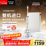 松下（Panasonic）电动牙刷进口双马达横纵扫振悬浮充电深净缝成人情侣礼盒生日新年礼物送男女友PDP67银