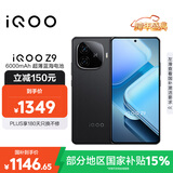 vivo iQOO Z9【国家补贴】8GB+128GB 曜夜黑 6000mAh 蓝海电池 第三代骁龙 7 电竞手机