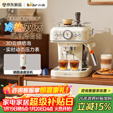 小熊（Bear）咖啡机 小型家用半自动意式 冷热双萃 20Bar泵压强劲蒸汽自动打奶泡 小白咖KFJ-E12S7 新年礼物