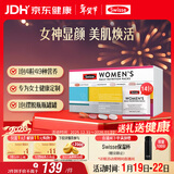 Swisse斯维诗 女士定制每日营养包复合维生素氨糖葡萄籽胶原蛋白肽14袋