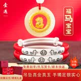 壹遇宝宝长命锁足银999手镯金镶玉吊坠婴儿童满月周岁送小孩生日礼物 【马】宝宝+快乐福马 三件套（吊坠+手镯一对）
