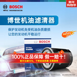 博世机油滤芯适用于 三菱翼神/劲炫/奕歌/戈蓝/蓝瑟/风迪思/君阁