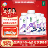 伊利畅轻低温酸奶 生牛乳 蓝莓紫米爆珠250g*4风味发酵乳 酸牛奶