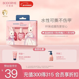 贝德美儿童水性可剥指甲油（水性可剥可撕拉免烤 女童小女孩化妆品）