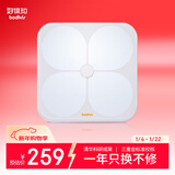 好体知（bodivis）清华原同方体脂秤 好体知体脂称 体重秤家用电子秤 APP蓝牙脂肪秤 精准测量21项人体数据 大白M1
