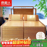 南极人碳化头层竹青 竹席凉席 单人床席子1.2x1.95米床【双面可用】