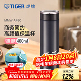 虎牌（TIGER）不锈钢保温杯男女士茶杯商务办公杯水杯MMW-A48C 银黑KC 480ml