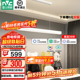 雷士（NVC）一字餐厅吊灯智能高显指吸顶吊灯现代简约长条餐桌灯灯饰灯具亦云 白色36瓦1米高显  推荐1.2米长桌