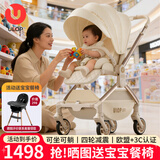 优乐博（ULOP）溜娃神器婴儿推车可坐可躺0-3岁可折叠轻便减震双向高景观溜娃车 婴儿车【推杆换向+座舱加长加宽】 婴幼儿宝宝儿童推车可一键折叠