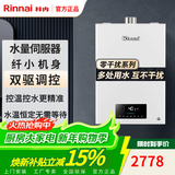 林内燃气热水器水量伺服器智能恒温QD06W家用节能16升D06天然气安全洗澡13升S42W低噪智能APP智控 16L QD06【爆款水伺服】