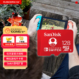 闪迪（SanDisk）128GB TF（MicroSD）内存卡 U3 4K 游戏存储卡 读速100MB/s 任天堂Switch授权 马里奥赛车主题款