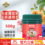 德沃多爆花粉水溶肥500g花多多快速开花肥料阳台养花高钾氮磷肥500g