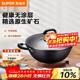 苏泊尔（SUPOR）炒锅双耳炒锅铁锅深型平底无涂层铸铁炒锅燃气电磁炉通用加深加大 34CM(适合3~7人)  34cm