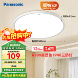 松下（Panasonic）吸顶灯IP40三防快装灯24瓦RA90高显色卧室阳台书房灯HHXC2100