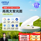 欧普照明（OPPLE）LED大功率灯泡飞碟灯节能E27螺口球泡家用照明超亮大瓦数36瓦白光