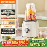 苏泊尔（SUPOR）榨汁机三杯双刀家用小型榨汁杯可拆易清洗果汁机电动水果机鲜榨果汁杯搅拌机JS43D